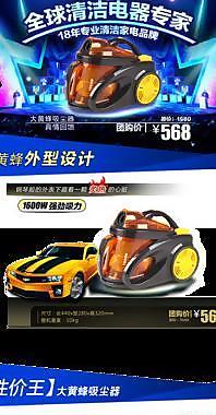 淘寶電器店鋪首頁圖片