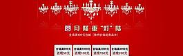 促銷海報(bào)圖片