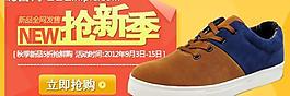 淘寶促銷海報圖片
