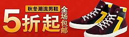 淘寶促銷海報圖片