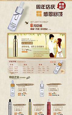 天猫首页模板图片