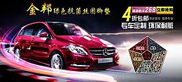 首頁腳墊海報(bào)圖片