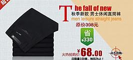 休閑褲廣告圖圖片