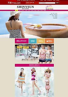 淘寶裝修圖片