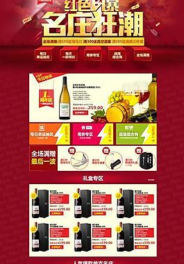 淘寶模板圖片