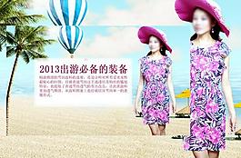 淘寶女裝圖片