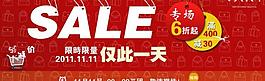 促銷海報(bào)圖片
