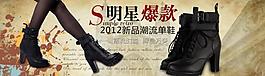淘寶女鞋海報(bào)圖片