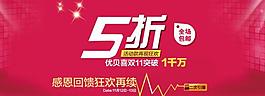 淘寶海報圖片