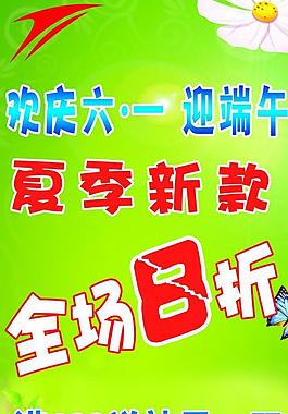 金萊克促銷打折海報圖片