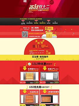 雙十一活動首頁圖片