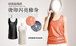 淘寶衣服banner圖片