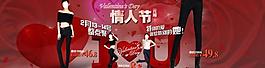 淘寶情人節(jié)大海報圖片