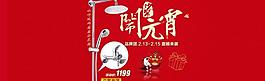 淘寶鬧元宵首頁圖片
