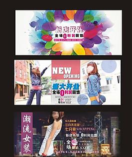 淘寶女裝首頁圖片