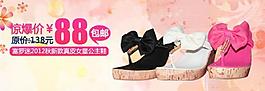 淘寶女鞋海報(bào)圖片