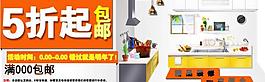 淘寶廣告圖圖片