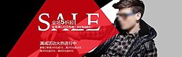 淘寶男裝首頁(yè)大圖圖片