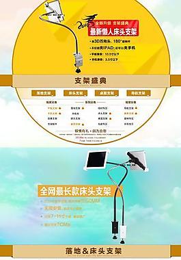 淘寶全屏首頁圖片