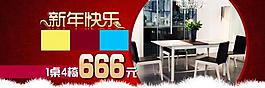 淘寶新年海報圖片