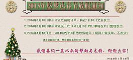淘寶放假通知圖片