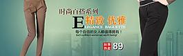 褲子海報圖片