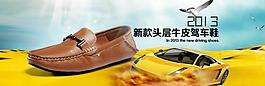 男鞋海報(bào)圖片