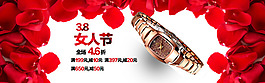 三八女人節(jié)促銷海報(bào)
