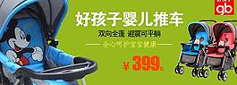 嬰兒童手推車海報(bào)圖片