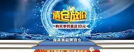 淘寶清倉海報圖片