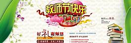 教師節(jié)快樂(lè)圖片