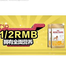 淘寶狗糧鉆展圖片