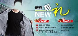淘寶廣告圖圖片