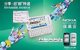 諾基亞c6圖片