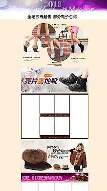 淘寶模版圖片