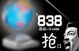 淘宝钻展图图片