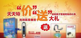 淘寶廣告圖圖片