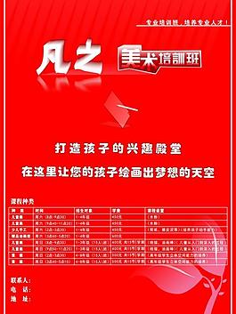美術培訓班圖片