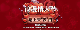 浪漫情人節(jié)海報