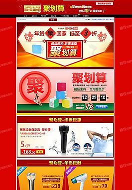 家電首頁(yè)圖片