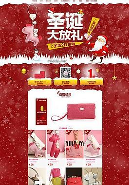 淘寶圣誕裝修圖片