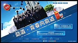 青春向前图片