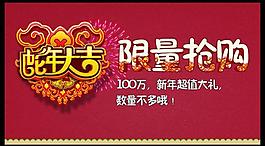 蛇年大吉图片