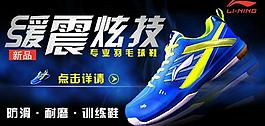淘寶男鞋海報(bào)圖片