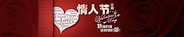 淘寶 情人節(jié) 大海報(bào)圖片
