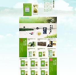 春茶上市頁面圖片