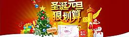 淘寶圣誕 元旦雙節(jié)活動海報圖片