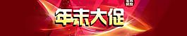 淘寶海報(bào)圖片