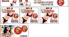 淘寶內(nèi)衣廣告圖片