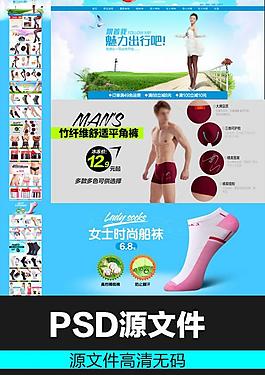 夏季淘寶網(wǎng)店首頁裝修圖片